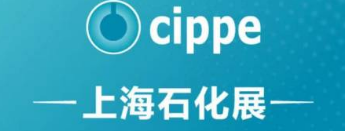2026中國(guó)國(guó)際石油化工技術(shù)裝備展覽會(huì)
